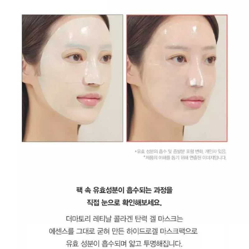 Dermatory Retinal Collagen Lifting Gel Mask 1pcs