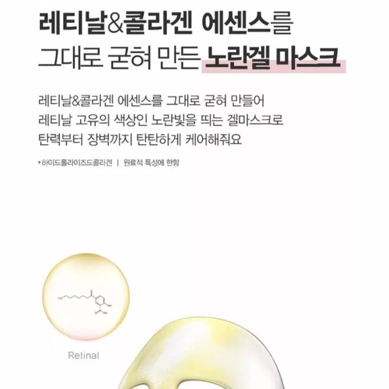 Dermatory Retinal Collagen Lifting Gel Mask 1pcs