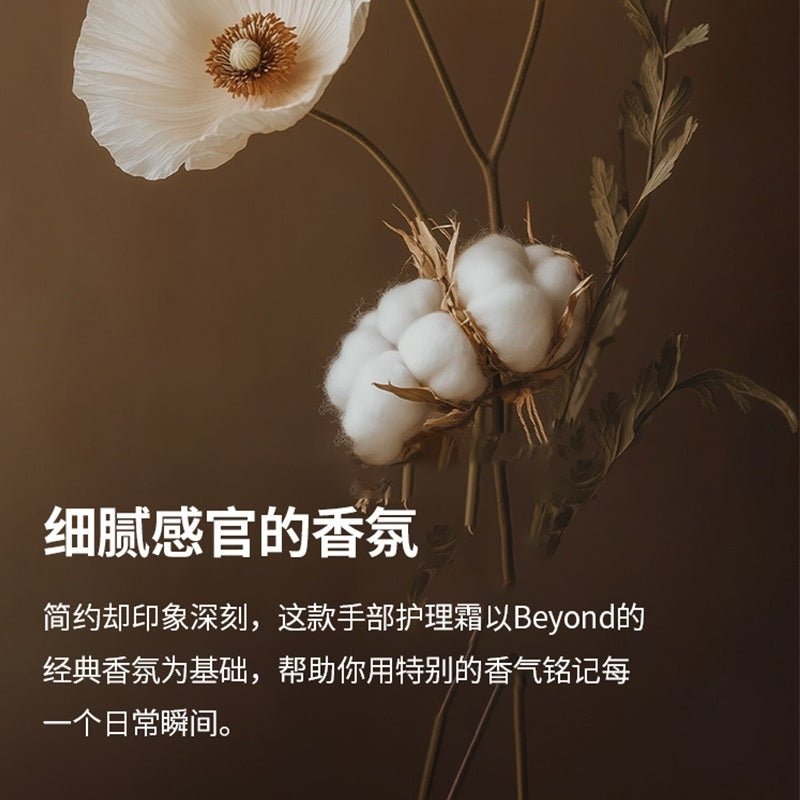 Passion And Beyond深层保湿护手霜白花香 100ml
