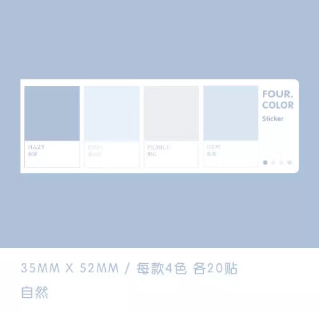 暮光之城-四色便利贴-自然