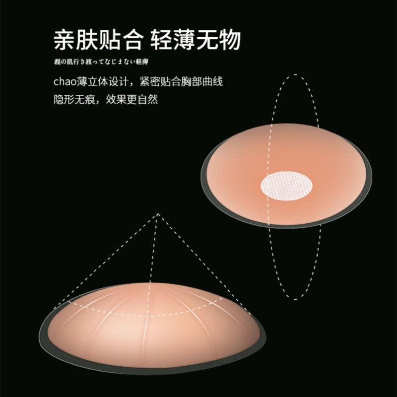 Susanny Adhesive Silicone Nipple Covers Round Shape Natural Skin 6 Pairs