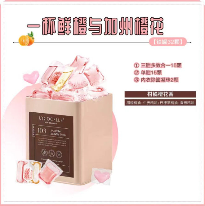 Lycocelle-绽家-蓝桉叶洗衣凝珠套装-一杯鲜橙-铁盒版-344g