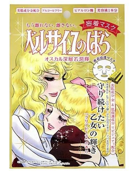 【单片】凡尔赛面膜-金色