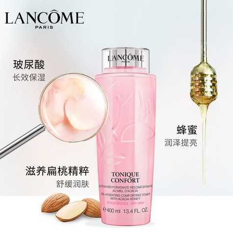 【团购】兰蔻粉水-400ml