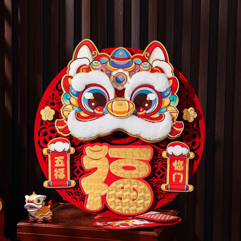 【Lunar-Year-Gift】-毛狮子福贴