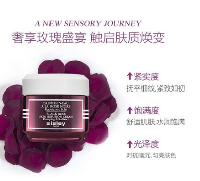 【八折团购】sisley-黑玫瑰弹润水凝霜-50ml