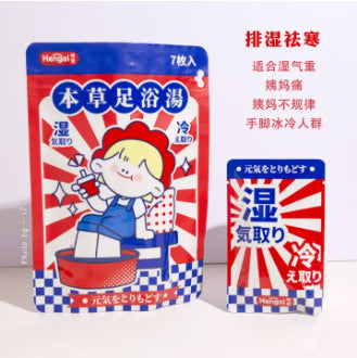 Hengai-哼爱本草足浴汤-(温+寒)7枚