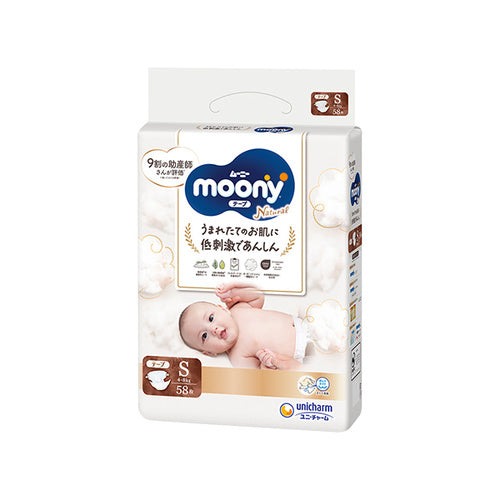 【团购】Unicharm尤妮佳Moony-Natural自然棉婴儿纸尿布S-58片