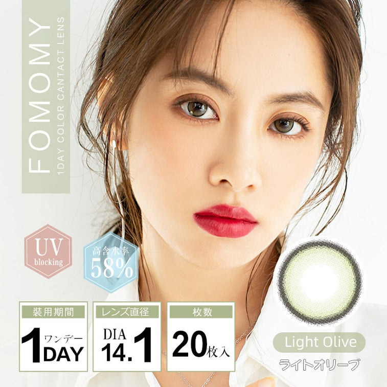 Fomomy-日抛-Light-Light-Olive-20枚-3.00