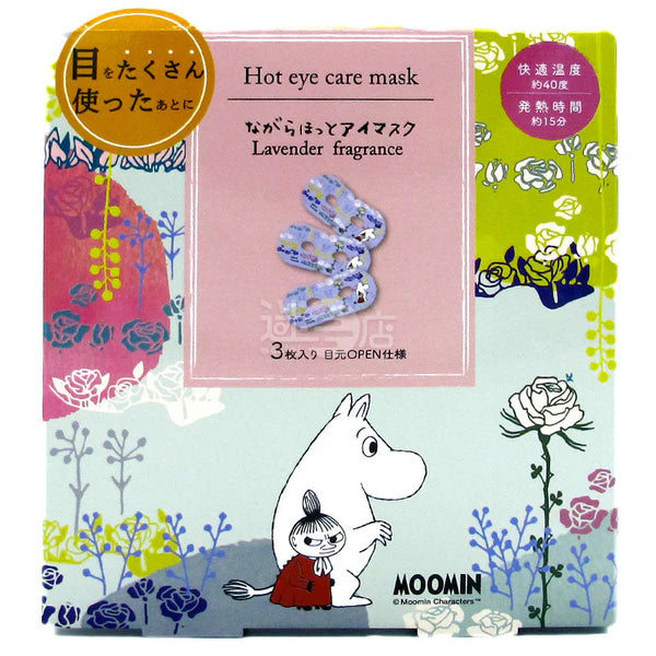 Honyaradoh-虹雅堂-限定薰衣草味发热蒸汽眼罩-3枚入