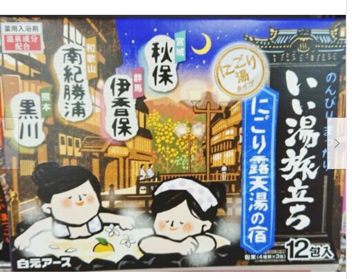 Hakugen-白元-温泉之旅-入浴剂-蓝色(14袋)