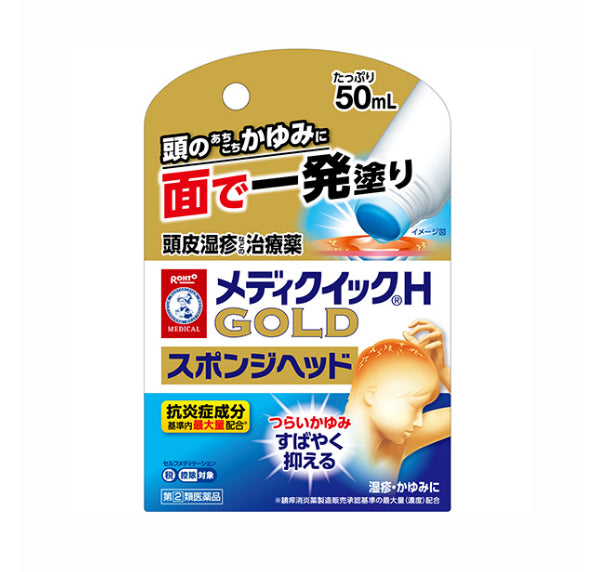 ROHTO制药-曼秀雷敦-头皮湿疹黄金海绵头-50ml