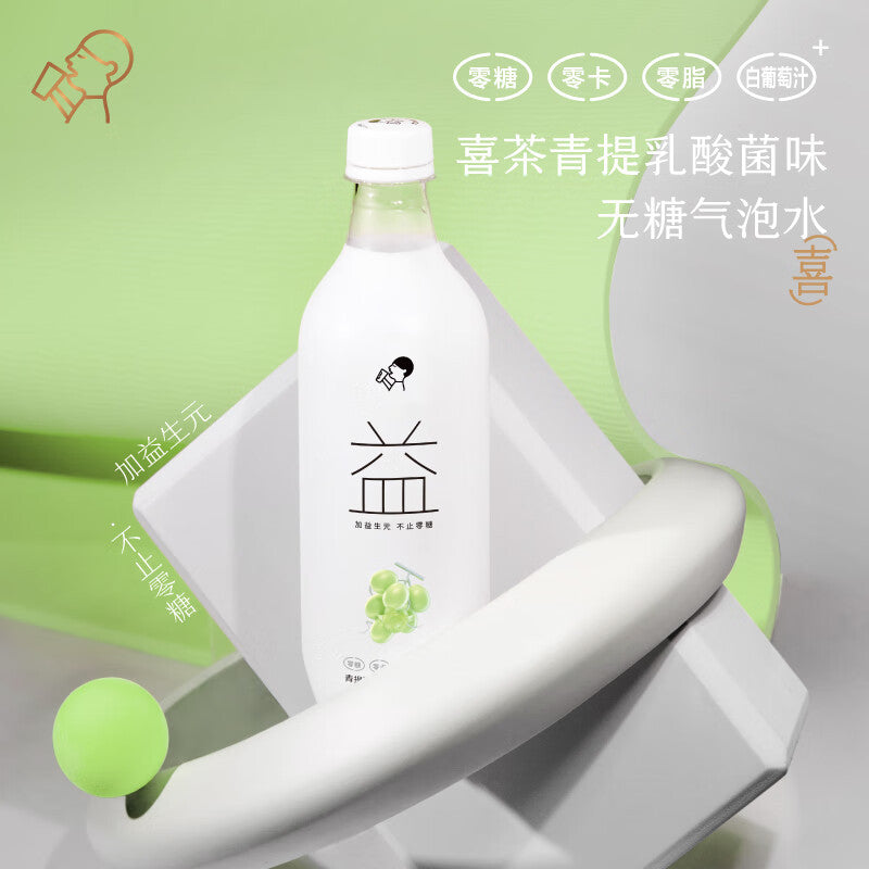 喜茶-喜小瓶苏打气泡水-青提乳酸菌-450ml