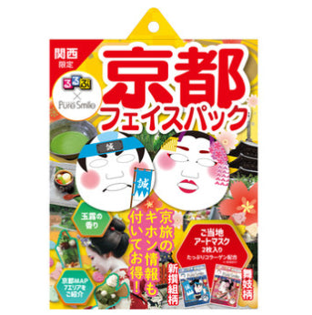 PureSmile-京都限定脸谱面膜-2片入