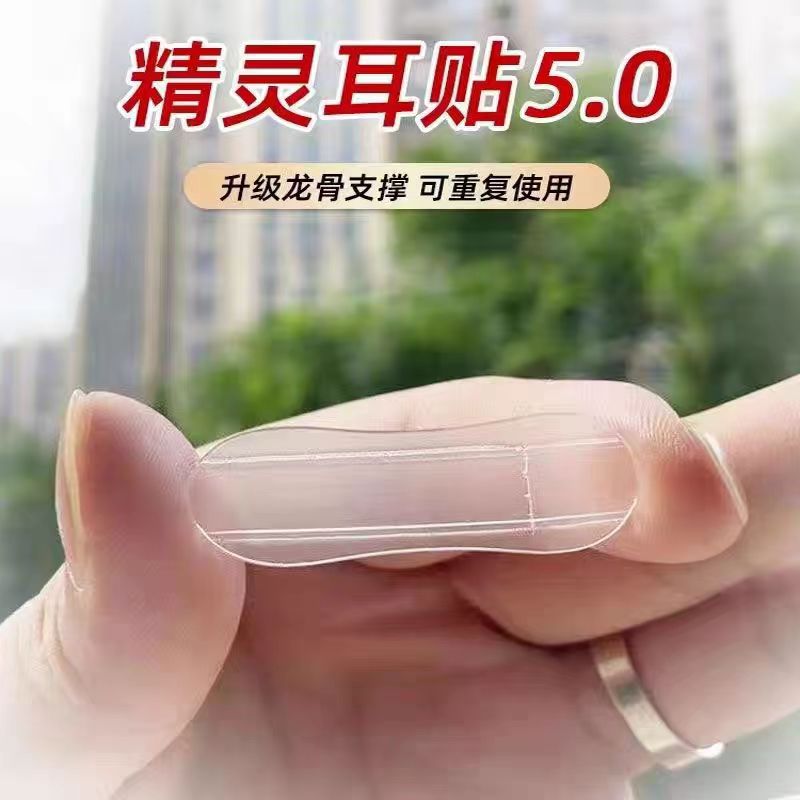 柚子小西-精灵耳贴-8贴/盒