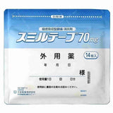 Mikasa Seiyaku Pain Relief Patches 14pcs