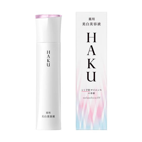 Shiseido-资生堂-Haku美白淡斑精华-45g