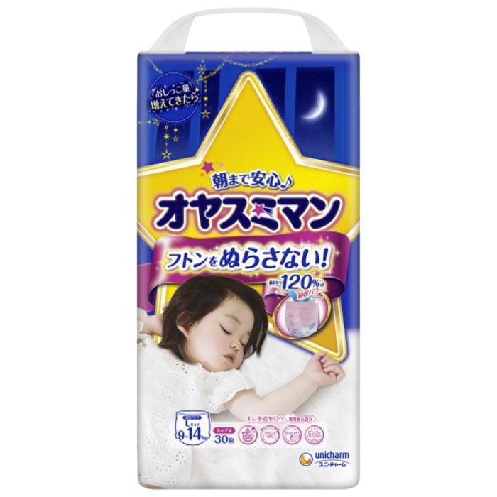 【团购】尤妮佳夜用拉拉裤-女孩-30枚