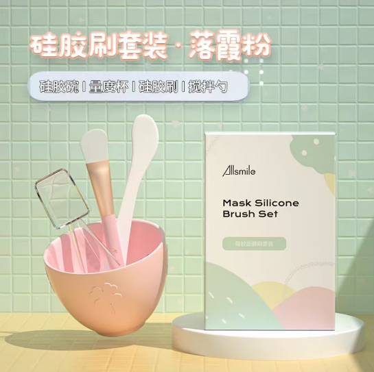 Allsmile-哎哟咪-硅胶面膜碗-四件套-落霞粉