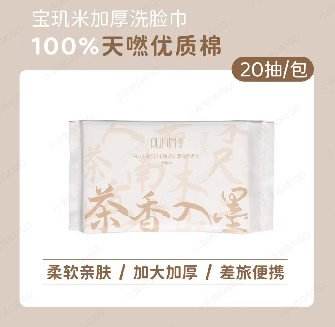 Puljim-宝玑米-臻选加厚洗脸柔巾-20*15-cm-20Pcs