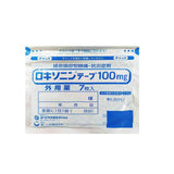 Daiichi Sankyo第一三共膏药镇痛贴缓解肌肉酸痛 100mg*7枚
