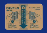 Daiichi Sankyo第一三共膏药镇痛贴缓解肌肉酸痛 100mg*7枚
