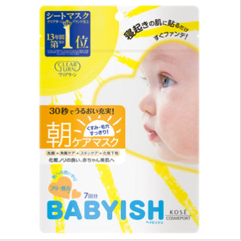 Babylish-婴儿早安面膜-（7片装）