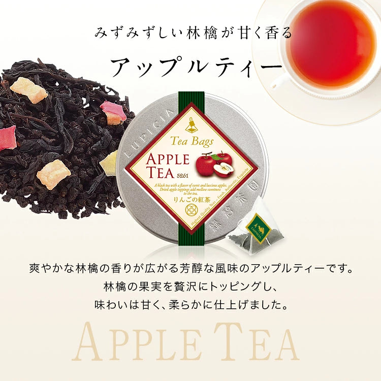 Lupicia苹果红茶 25g*10