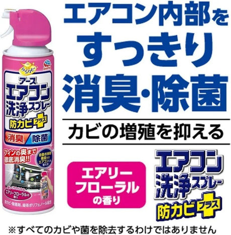 Earth Air Conditioner Cleaning Spray Airy Floral Scent 420ml