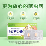 Boryung Deworming Medicine 400mg 2pcs