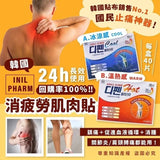Sinil Pharm Pain Relief Hot Patch