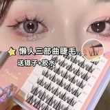 MJSP萌睫尚品懒人三部曲仙子毛漫画假睫毛纳米细梗