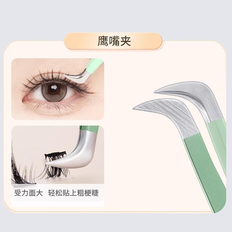 Jonbos娇泊丝假睫毛镊子嫁接睫毛镊子鹰嘴夹