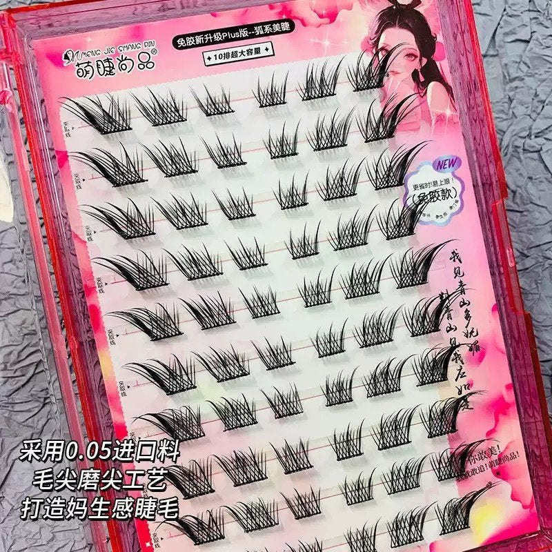 MJSP萌睫尚品免胶狐系假睫毛苏妲己 10排