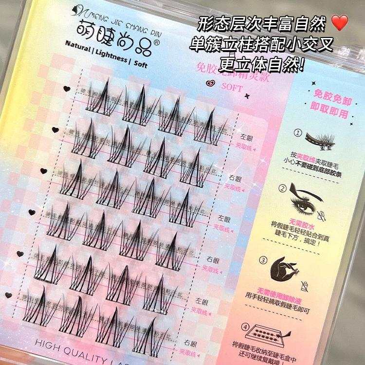 Meng Jie Shang Pin Glue Free False Eyelashes Mermaid