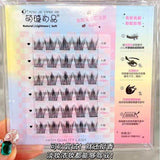 Meng Jie Shang Pin Glue Free False Eyelashes Mermaid