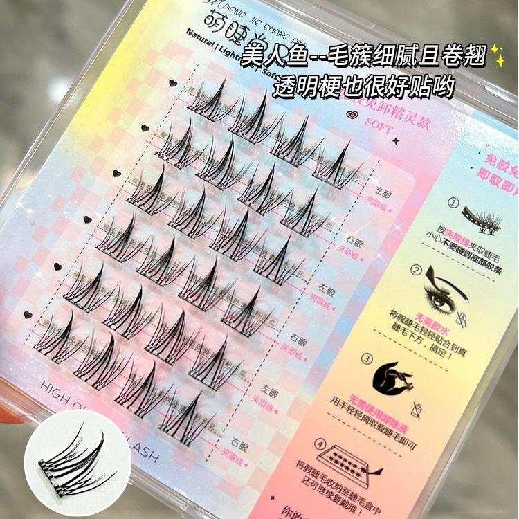 Meng Jie Shang Pin Glue Free False Eyelashes Mermaid