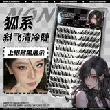 MJSP萌睫尚品清冷狐系假睫毛上镜浓密 12排