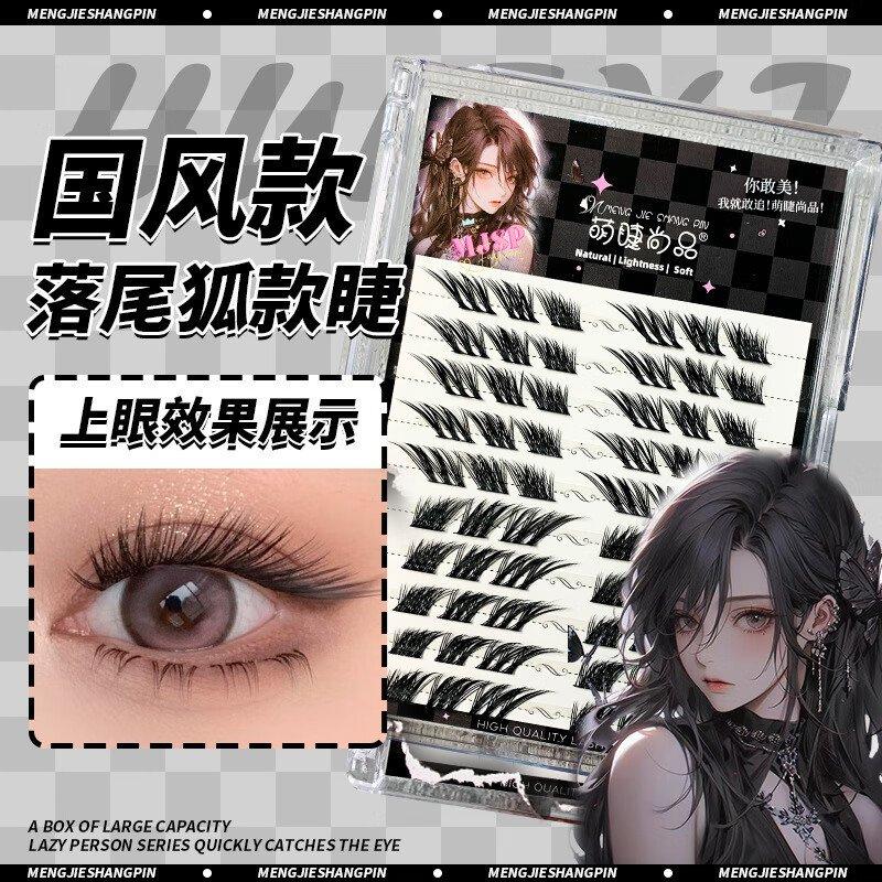 MJSP萌睫尚品国风款假睫毛落尾狐款H7 10排