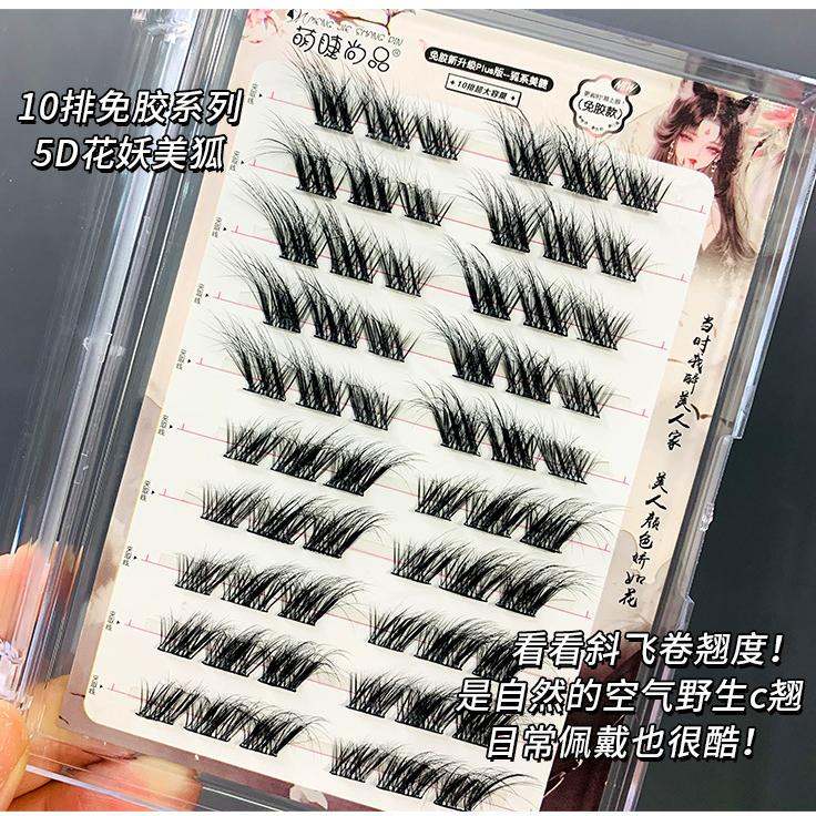 MJSP萌睫尚品免胶狐系斜飞假睫毛花妖美狐 10排