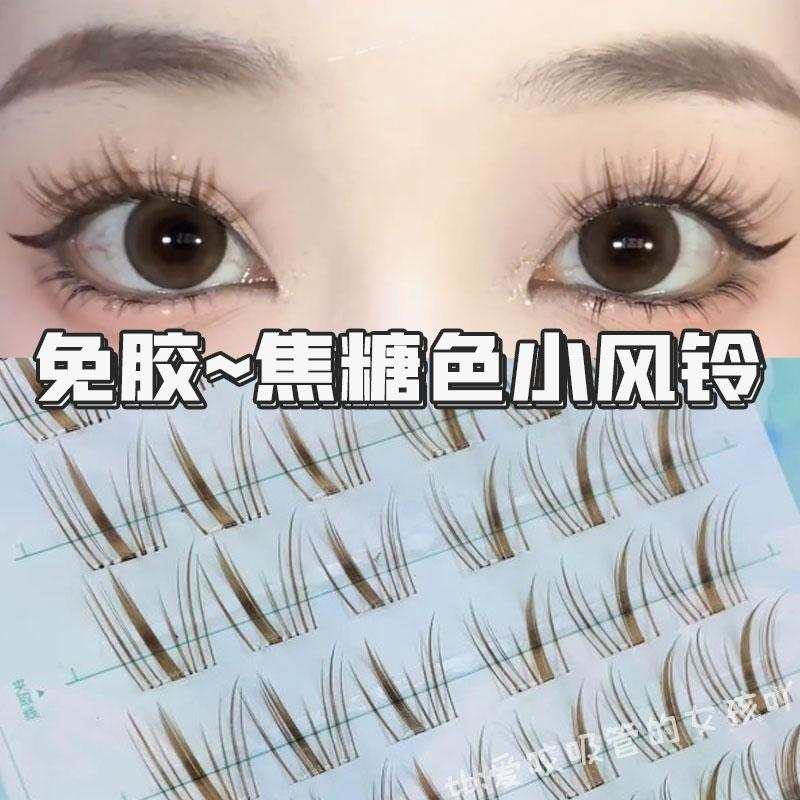 MJSP萌睫尚品免胶假睫毛无梗彩棕焦糖小风铃 10排