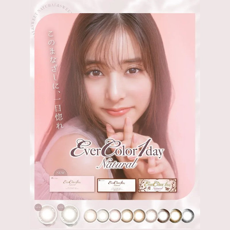 Ever Color 1 Day Colored Contact Lenses Clear Camel -4.00 20pcs