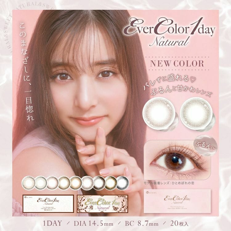 Ever Color 1 Day Natural Colored Contact Lenses Pearl Beige -4.00 20pcs