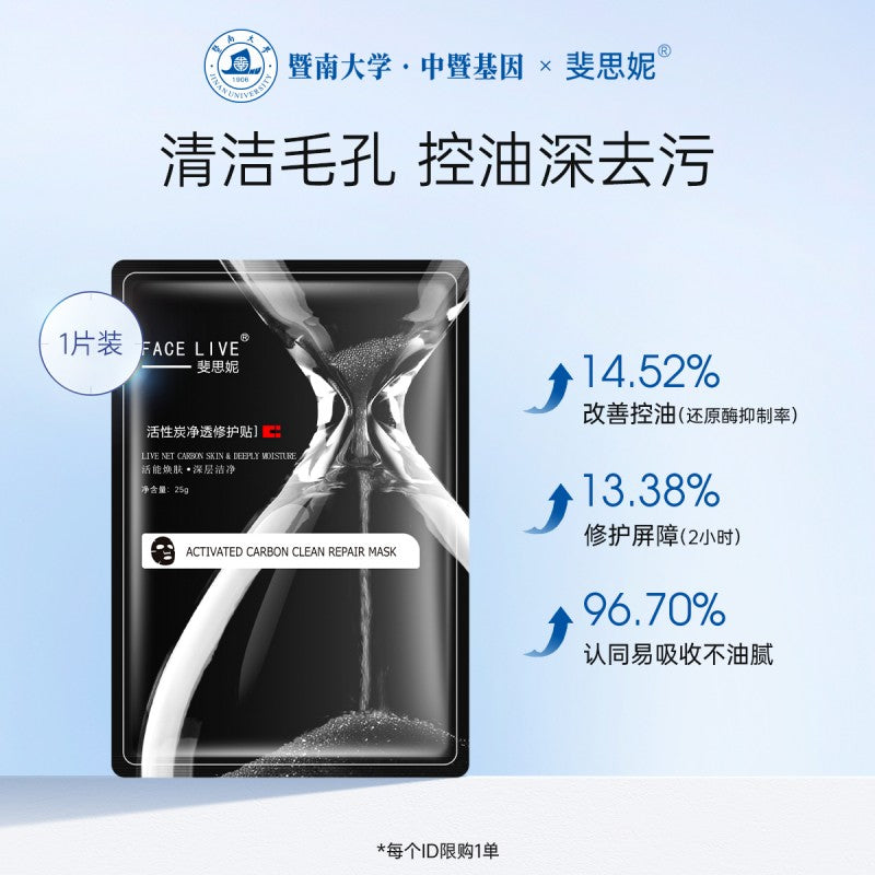 Face Live Activated Charcoal Black Mask 1pcs
