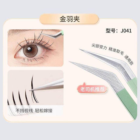 Jonbos娇泊丝假睫毛镊子J041金羽夹