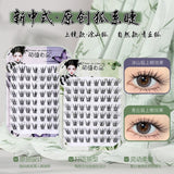 Meng Jie Shang Pin Glue-Free False Eyelashes Tushan Fox 64 Clusters