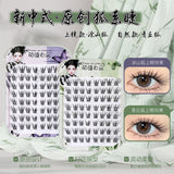Meng Jie Shang Pin Glue-Free False Eyelashes Tushan Fox
