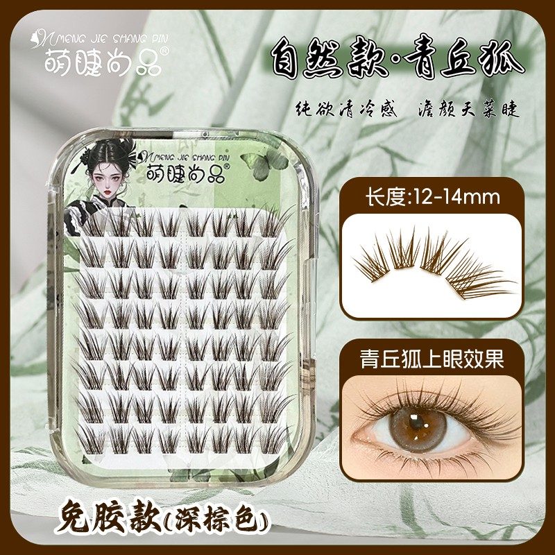 MJSP Glue-Free False Eyelashes Qingqiu Fox Brown 64 Clusters