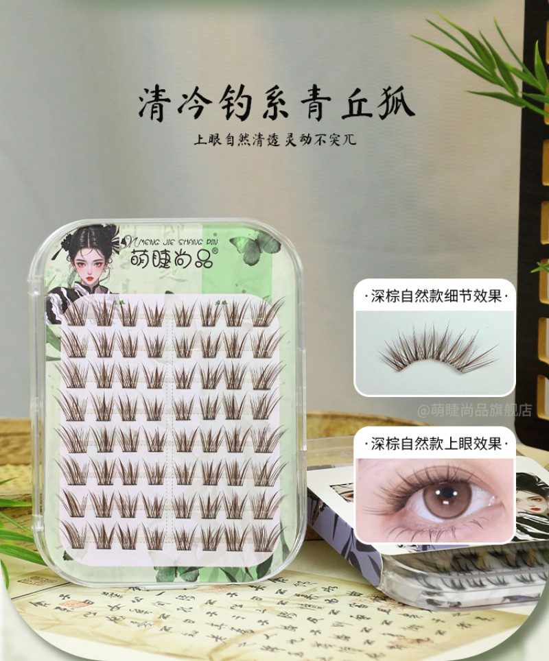 MJSP Glue-Free False Eyelashes Qingqiu Fox Brown 64 Clusters