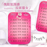 Meng Jie Shang Pin Glue Free False Lower Eyelashes Cat Lady